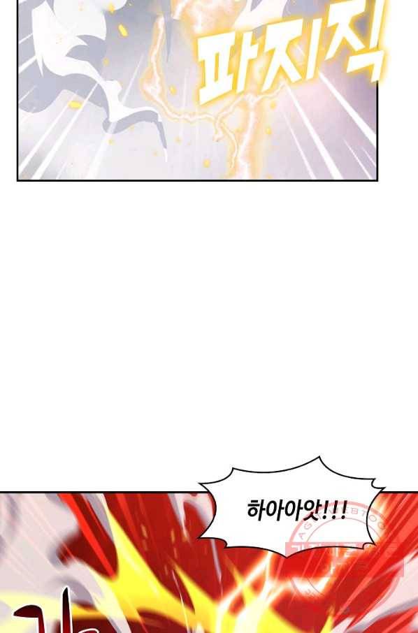 내 소설의 악역이 되다 94화 11