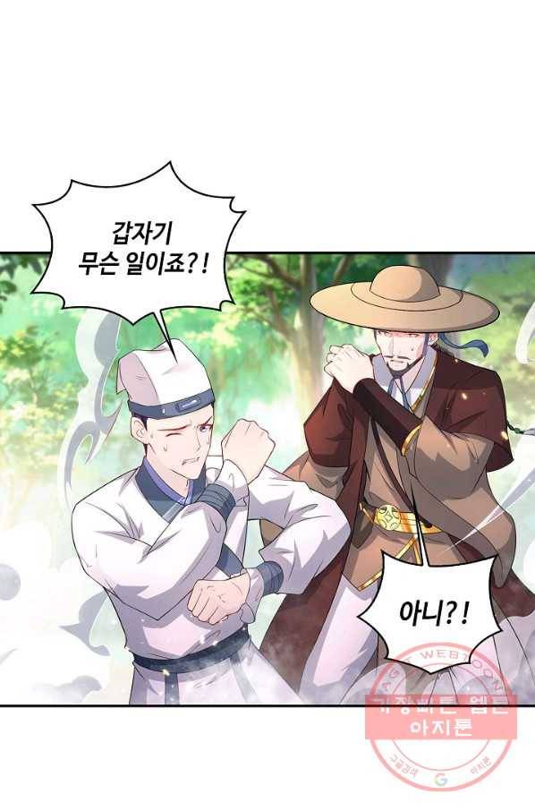 내 소설의 악역이 되다 94화 13