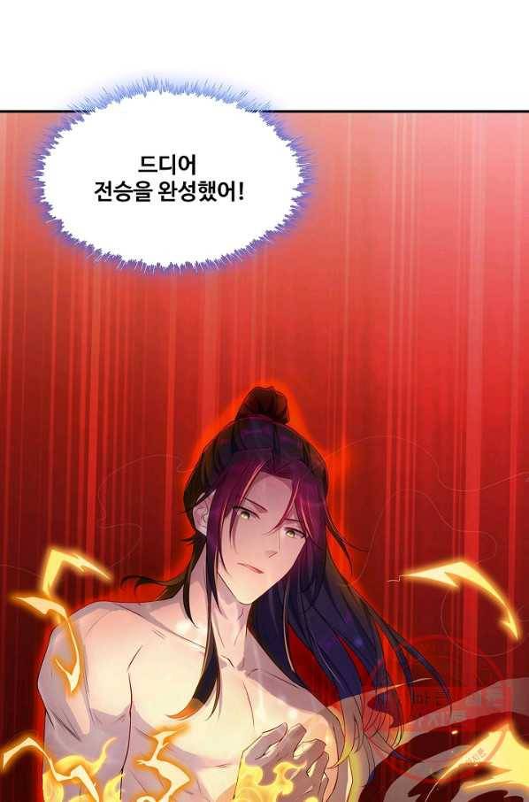 내 소설의 악역이 되다 94화 15