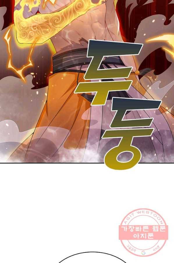 내 소설의 악역이 되다 94화 16