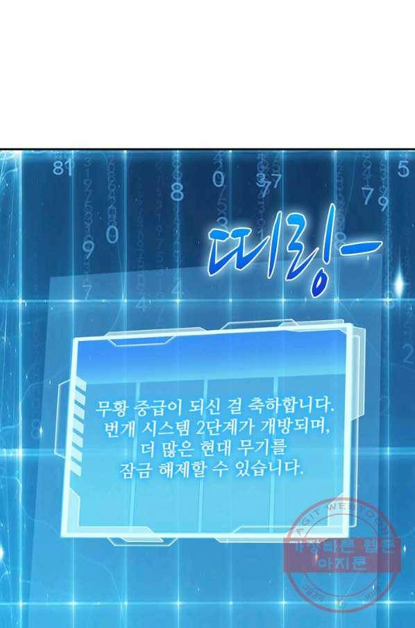 내 소설의 악역이 되다 94화 18