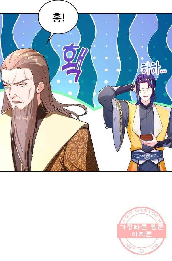 내 소설의 악역이 되다 94화 30