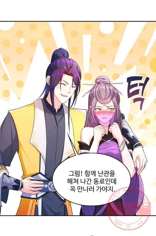 내 소설의 악역이 되다 94화 35