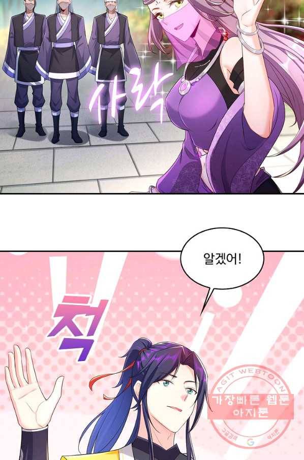 내 소설의 악역이 되다 94화 39