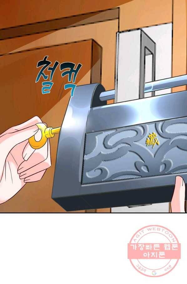 내 소설의 악역이 되다 94화 58