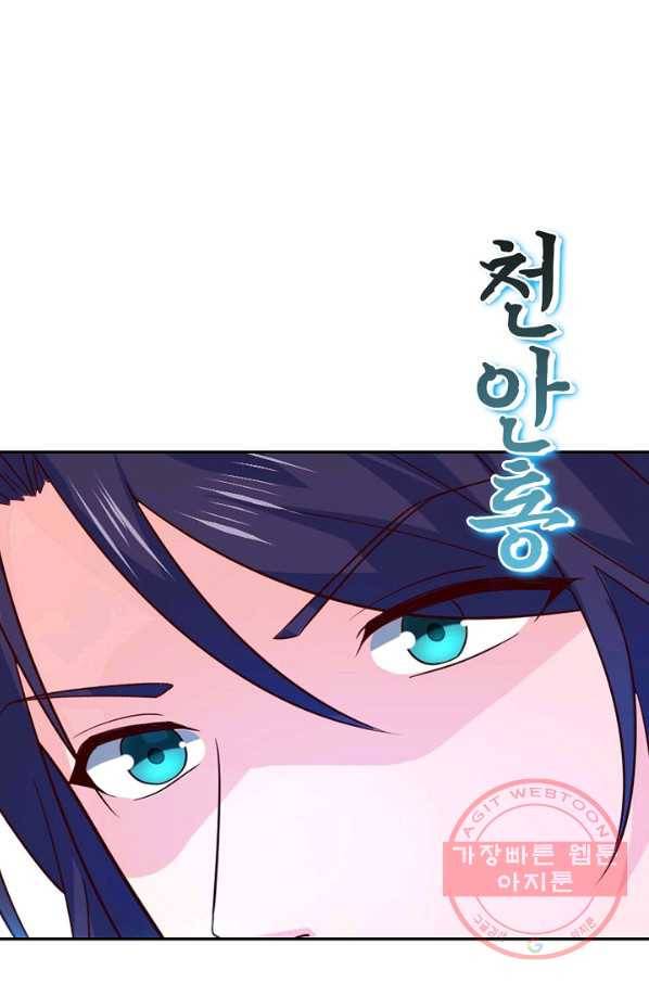 내 소설의 악역이 되다 94화 61