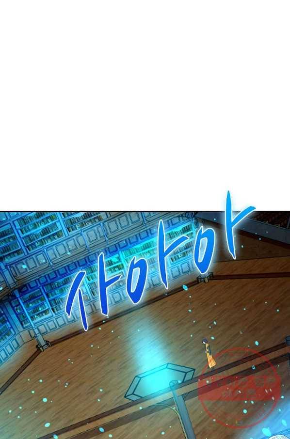 내 소설의 악역이 되다 94화 62