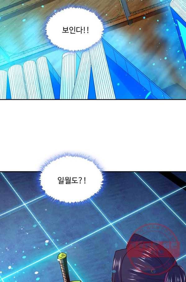 내 소설의 악역이 되다 94화 63