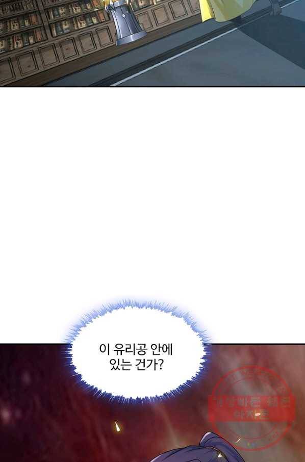 내 소설의 악역이 되다 94화 67