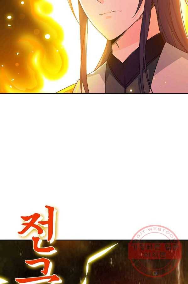 내 소설의 악역이 되다 94화 72