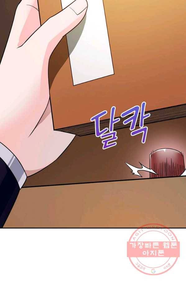 내 소설의 악역이 되다 94화 82