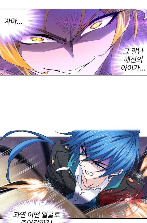 엘피스 전기:SOUL LAND 506화 1