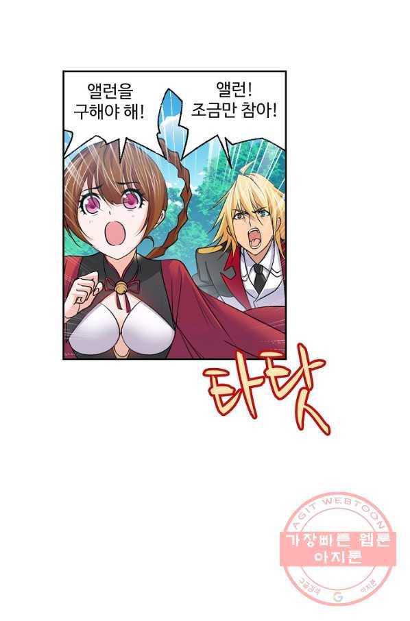 엘피스 전기:SOUL LAND 506화 3