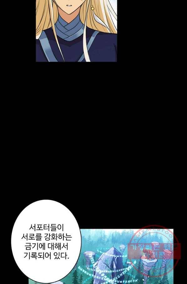 엘피스 전기:SOUL LAND 506화 7