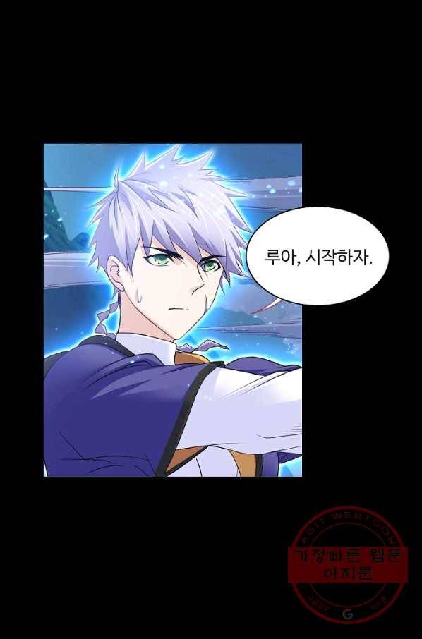 엘피스 전기:SOUL LAND 506화 10