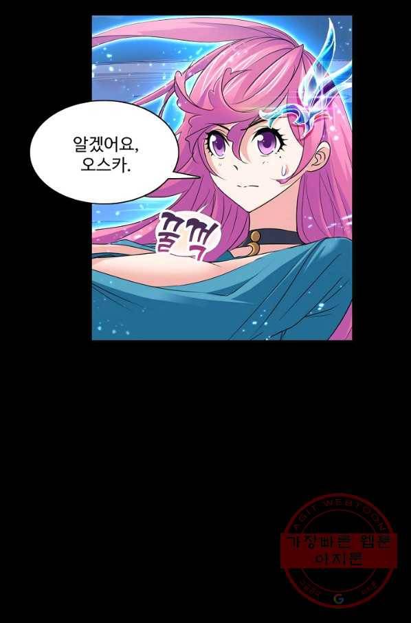 엘피스 전기:SOUL LAND 506화 11