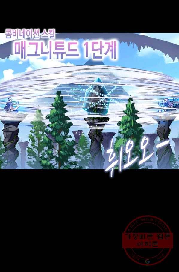 엘피스 전기:SOUL LAND 506화 12
