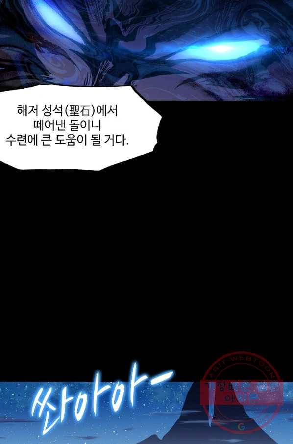 엘피스 전기:SOUL LAND 506화 14