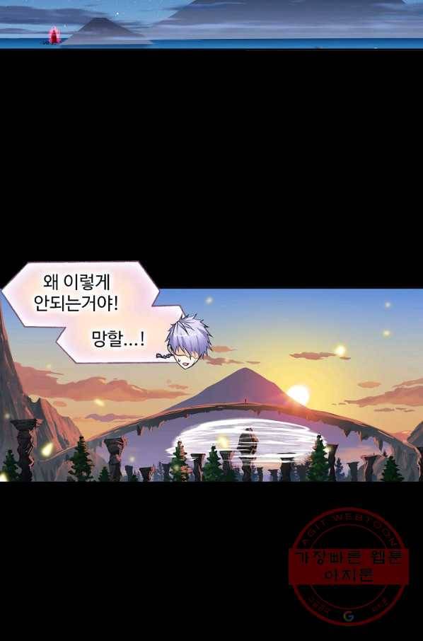 엘피스 전기:SOUL LAND 506화 15