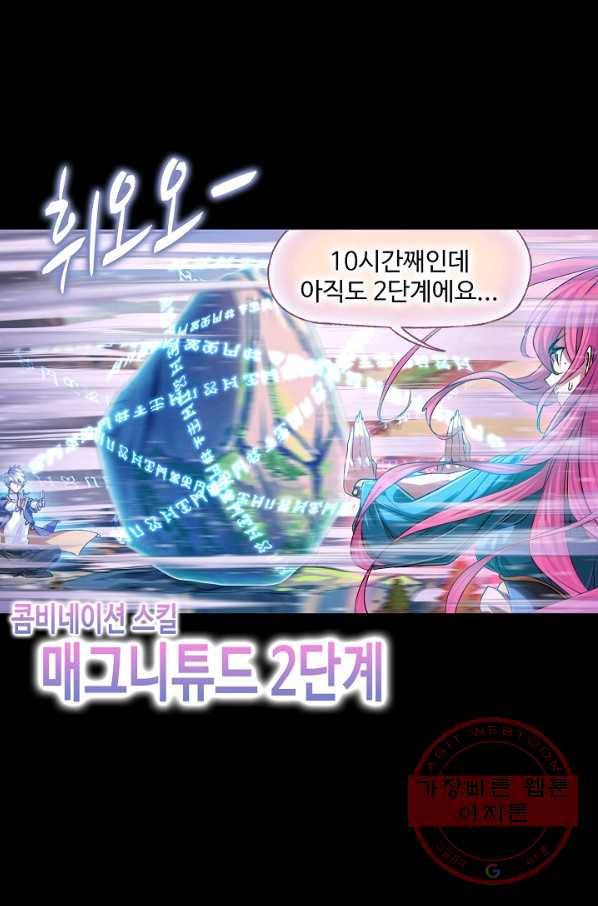 엘피스 전기:SOUL LAND 506화 16