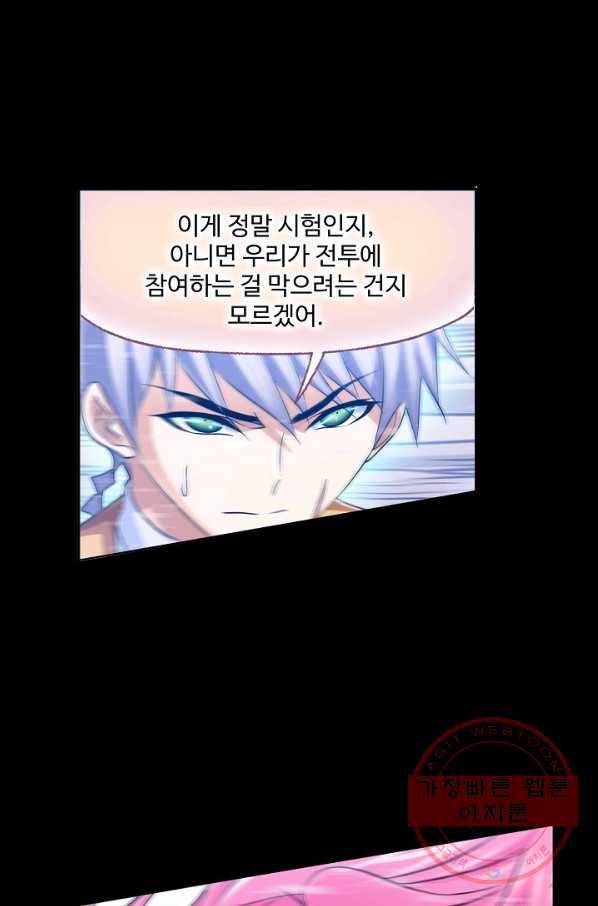 엘피스 전기:SOUL LAND 506화 17