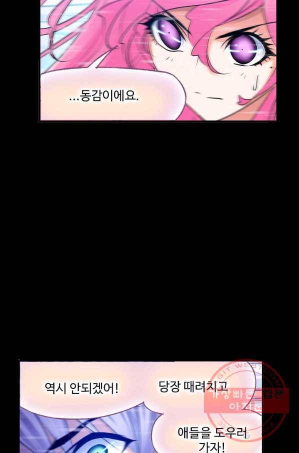 엘피스 전기:SOUL LAND 506화 18