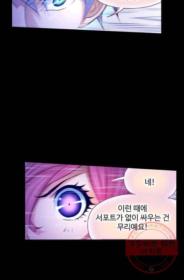 엘피스 전기:SOUL LAND 506화 19