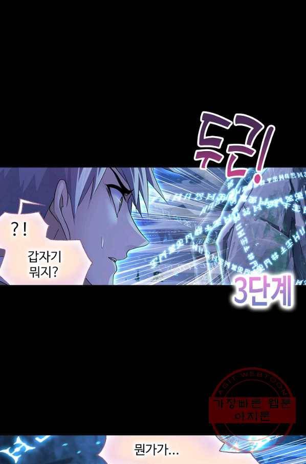 엘피스 전기:SOUL LAND 506화 20
