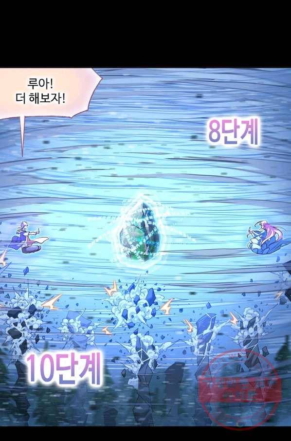 엘피스 전기:SOUL LAND 506화 23