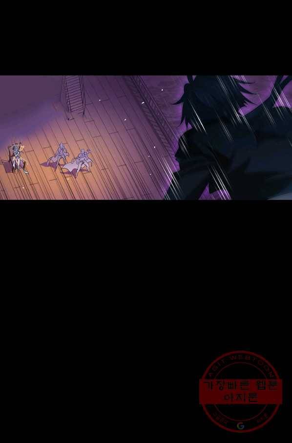 엘피스 전기:SOUL LAND 506화 27