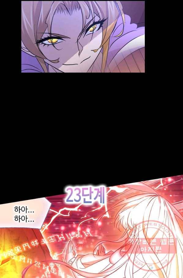 엘피스 전기:SOUL LAND 506화 28