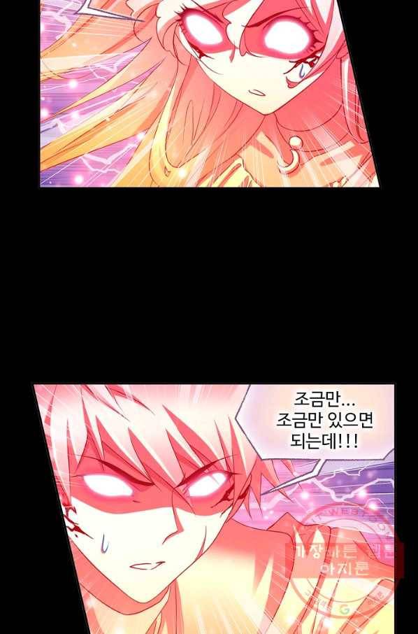 엘피스 전기:SOUL LAND 506화 30