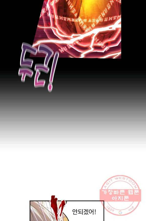 엘피스 전기:SOUL LAND 506화 33