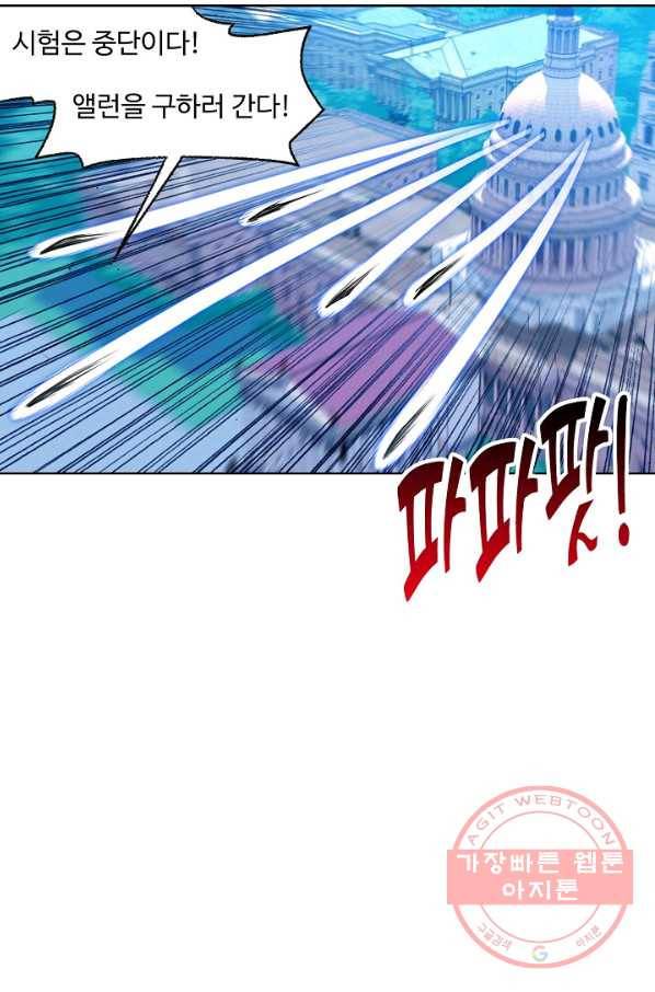 엘피스 전기:SOUL LAND 506화 35