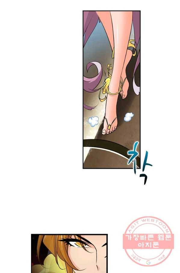 엘피스 전기:SOUL LAND 506화 36
