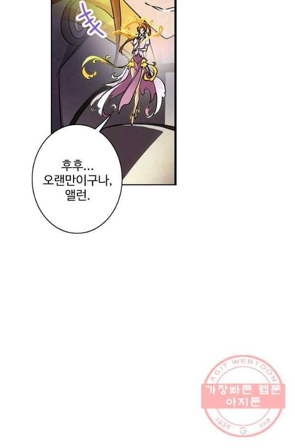 엘피스 전기:SOUL LAND 506화 37