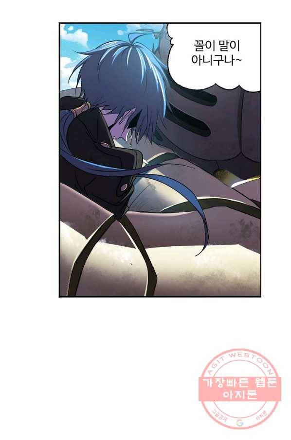 엘피스 전기:SOUL LAND 506화 38