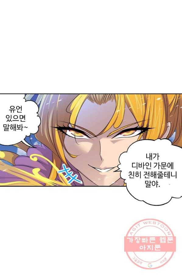 엘피스 전기:SOUL LAND 506화 39