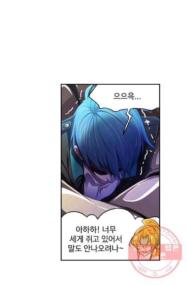 엘피스 전기:SOUL LAND 506화 40