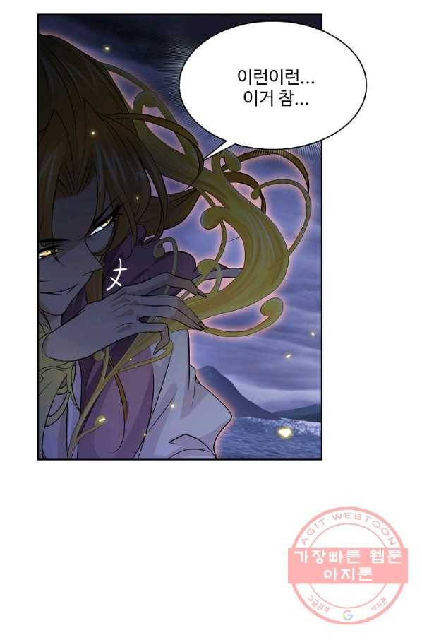엘피스 전기:SOUL LAND 506화 46