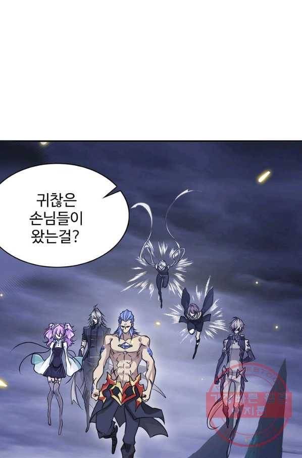 엘피스 전기:SOUL LAND 506화 47