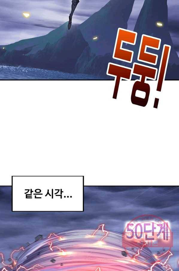 엘피스 전기:SOUL LAND 506화 48