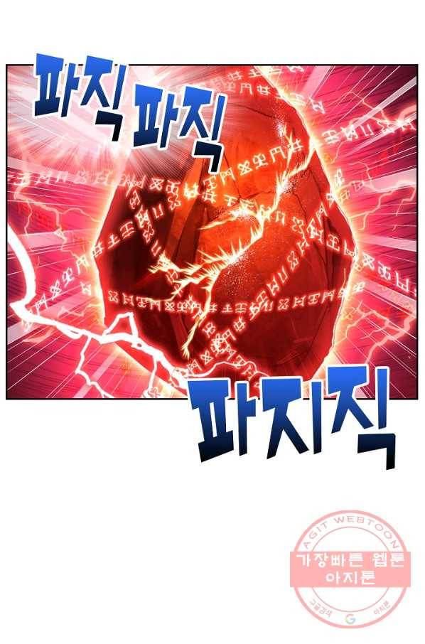 엘피스 전기:SOUL LAND 506화 50