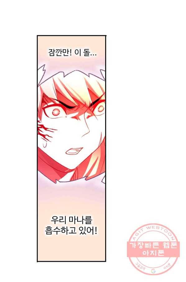 엘피스 전기:SOUL LAND 506화 51