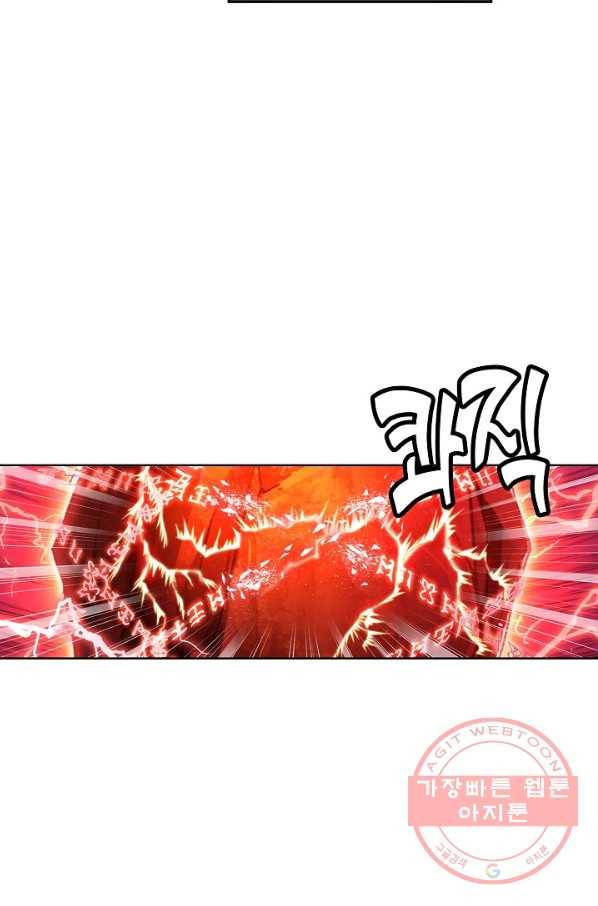 엘피스 전기:SOUL LAND 506화 53