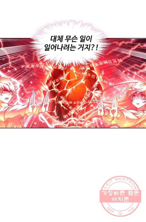 엘피스 전기:SOUL LAND 506화 55