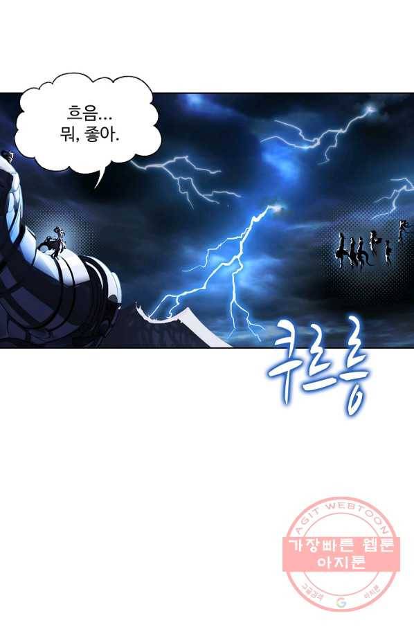 엘피스 전기:SOUL LAND 506화 56