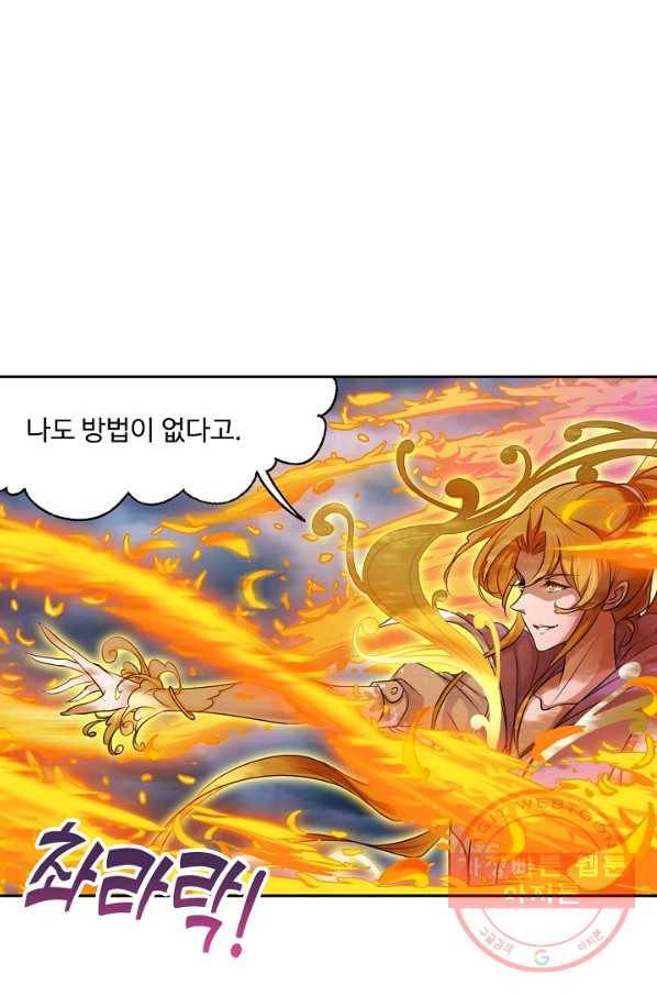 엘피스 전기:SOUL LAND 506화 60