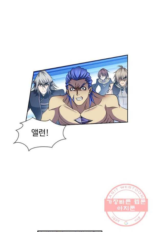 엘피스 전기:SOUL LAND 506화 62