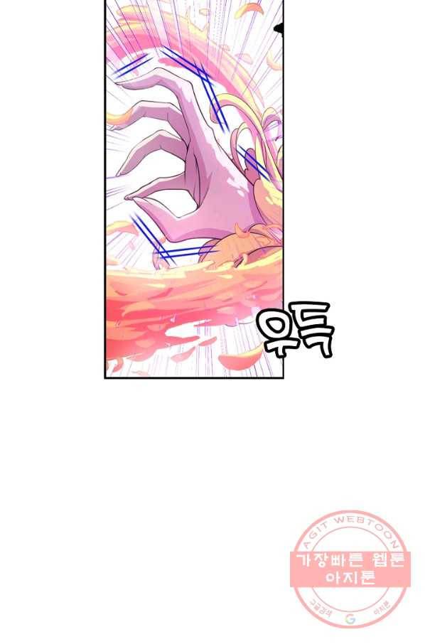 엘피스 전기:SOUL LAND 506화 63